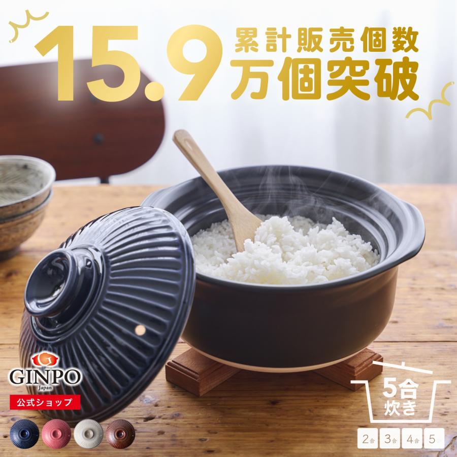 人気のファッションブランド! GINPO ご飯土鍋 土鍋 ご飯 5合 銀峯陶器 五合 炊飯 鍋 3合 四合 日本製 ごはん 4合 三合 菊花 萬古焼 おしゃれ ばんこ ご飯鍋 銀峯 炊飯鍋 調理器具 人気のファッションブランド! GINPO ご飯土鍋 土鍋 ご飯 5合 銀峯陶器 五合 炊飯 鍋 3合 四合 日本製 ごはん 4合 三合 菊花 萬古焼 おしゃれ ばんこ ご飯鍋 銀峯 炊飯鍋 調理器具