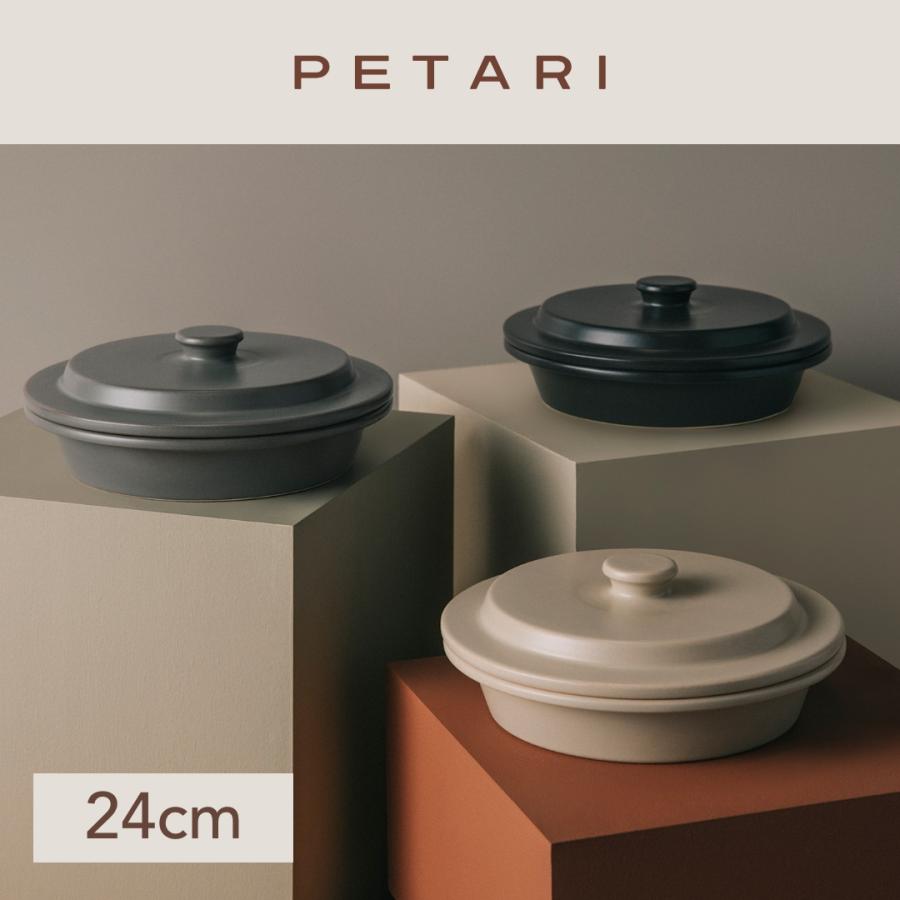 PETARI ペタリ Shallow Pot 24cm | 焼き 煮込み 直火 電子レンジ
