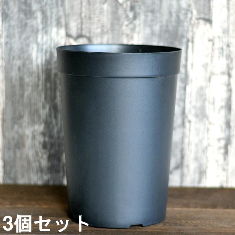 BC プラスチック製ロングポット 日本最大級の品揃え 大 3個セット バンクスコレクション 5☆好評