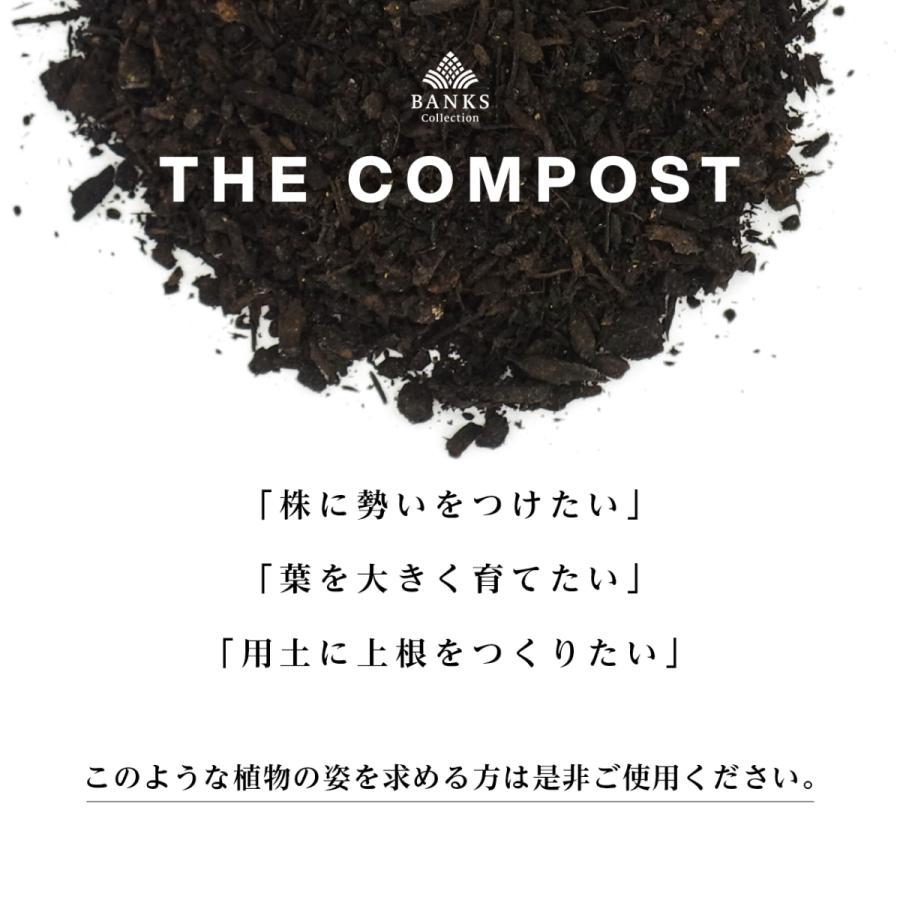 COM コンボセット(THE COMPOST ザコンポスト、BLACKWATER ブラックウォーター50ml)　肥料　活力剤｜bankscollection｜03