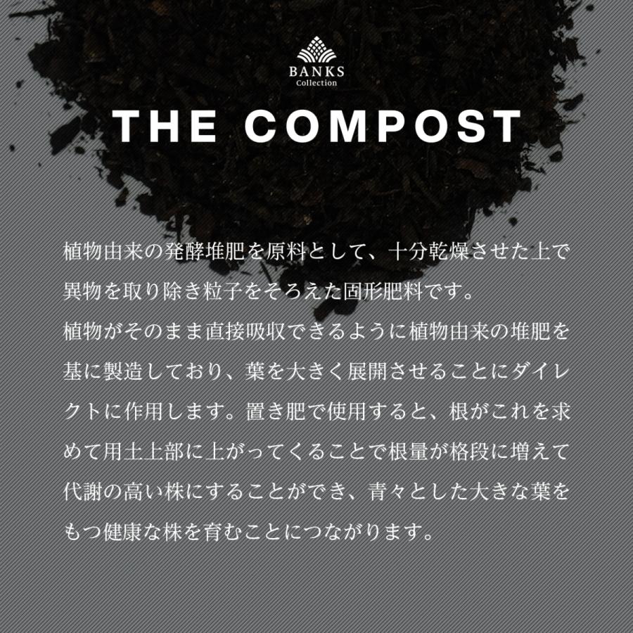 COM コンボセット(THE COMPOST ザコンポスト、BLACKWATER ブラックウォーター50ml)　肥料　活力剤｜bankscollection｜04