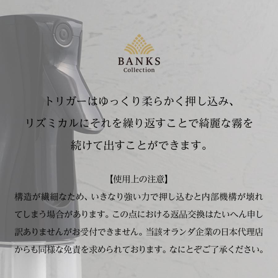 MS BC ミストスプレーボトル BANKS Collection ロゴ付【優しくお取扱いください。過負荷による故障交換は承ることはできません。】霧吹き｜bankscollection｜02