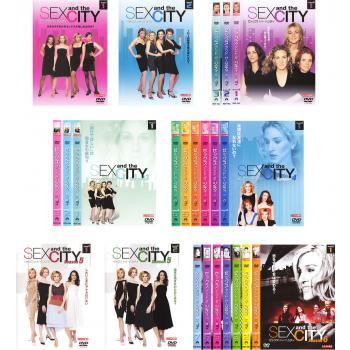 海外ドラマ『セックス＆ザシティ』全巻セット SEX AND THE CITY