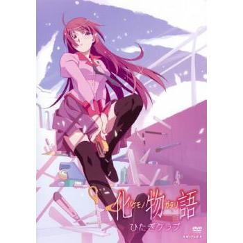 化物語 1 ひたぎクラブ(第1話〜第2話) レンタル落ち 中古 DVD