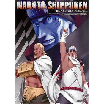 NARUTO ナルト 疾風伝 五影集結の章 3(第425話〜第428話) レンタル落ち