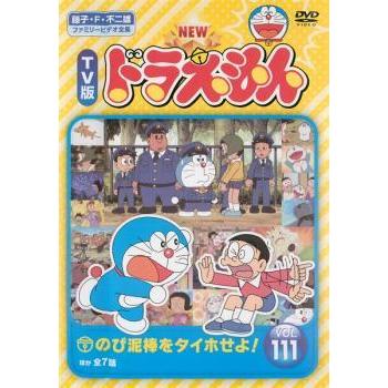 ドラえもん 映画 DVD 12枚組 セット　レンタル落ち NEW TV版 ドラえもん 111 レンタル落ち 中古 DVD 東宝 : BANKSIDE