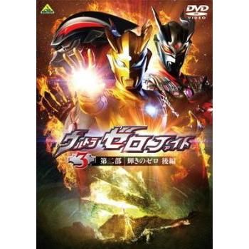 ウルトラファイト DVD 3枚組 全13話×２＋ミラーファイト ウルトラファイト DVD 3枚組 全13話×2＋ミラーファイト ウルトラ