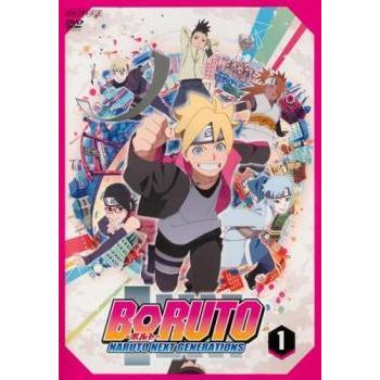 BORUTO ボルト NARUTO NEXT GENERATIONS 1(第1話〜第4話) レンタル落ち