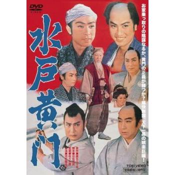 水戸黄門 レンタル落ち 中古 DVD 東映 : BANKSIDE CINEMA - 通販