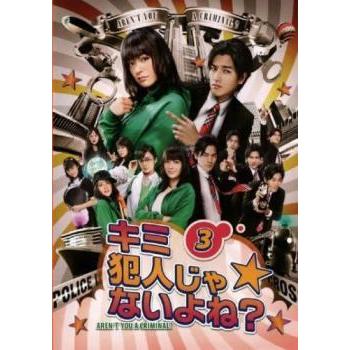 キミ犯人じゃないよね 3 第5話 第6話 レンタル落ち 中古 Dvd テレビドラマ Bankside Cinema 通販 Yahoo ショッピング