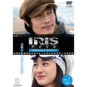 IRIS アイリス プロダクション ダイアリー 1 秋田編 メイキング【字幕