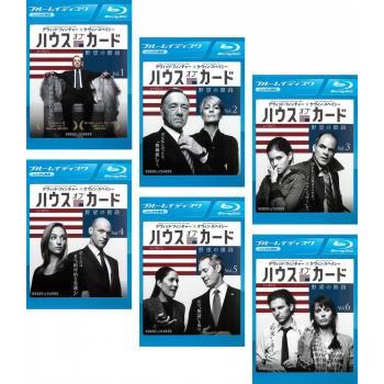 ハウス オブ カード 野望の階段 シーズン1 全6枚 第1話 第13話 最終 ブルーレイディスク レンタル落ち 全巻セット 中古 ブルーレイ 海外 Bankside Cinema 通販 Yahoo ショッピング