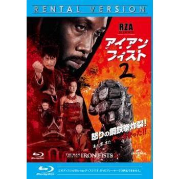 アイアン フィスト 2 ブルーレイディスク 字幕 レンタル落ち 中古 ブルーレイ Bankside Cinema 通販 Yahoo ショッピング