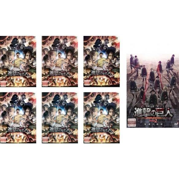 おしゃれ人気 進撃の巨人 Season2 全7枚 第26話 第37話