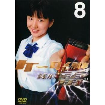 ケータイ刑事 銭形雷 8(第31話〜第35話) レンタル落ち 中古 DVD テレビ