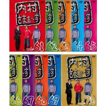 内村さまぁ〜ず 全10枚 61、62、63、64、65、66、67、68、69、70  