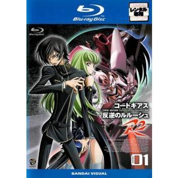 コードギアス 反逆のルルーシュr2 Volume01 第1話 ブルーレイディスク レンタル落ち 中古 ブルーレイ Bankside Cinema 通販 Yahoo ショッピング