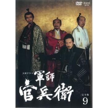 Nhk大河ドラマ 軍師官兵衛 完全版 第9巻 第32話 第35話 レンタル落ち 中古 Dvd テレビドラマ Bankside Cinema 通販 Yahoo ショッピング