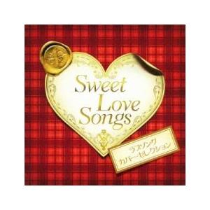 Sweet Love Songs スウィート ラブソングス ラブソング カバー