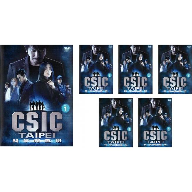 CSIC TAIPEI 科学捜査班 DVD－BOX DVD-BOX