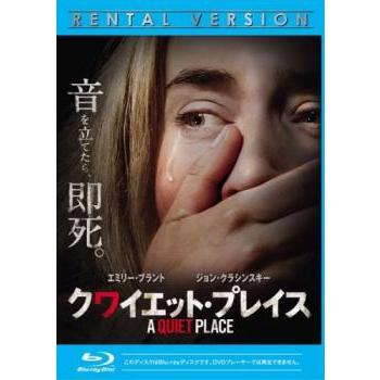 クワイエット プレイス ブルーレイディスク レンタル落ち 中古 ブルーレイ ホラー 9805 Bankside Cinema 通販 Yahoo ショッピング