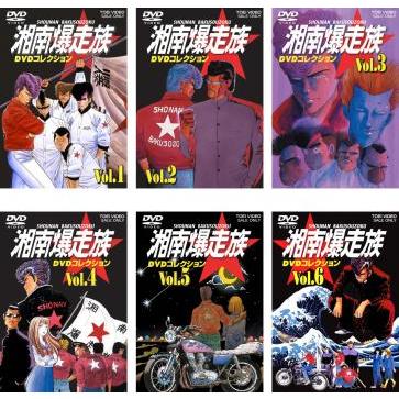 湘南爆走族 DVD コレクション アニメ版 5巻セット(vol 4欠品) 管理