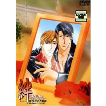 絆 KIZUNA 恋のから騒ぎ レンタル落ち 中古 DVD : BANKSIDE CINEMA