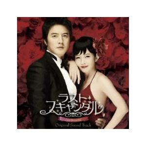 ラスト・スキャンダル オリジナル サウンドトラック レンタル落ち 中古
