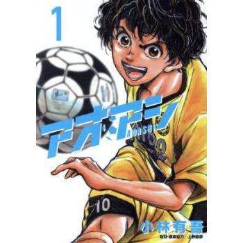 アオアシ 全巻セット 1〜21巻｜Yahoo!フリマ（旧PayPayフリマ）