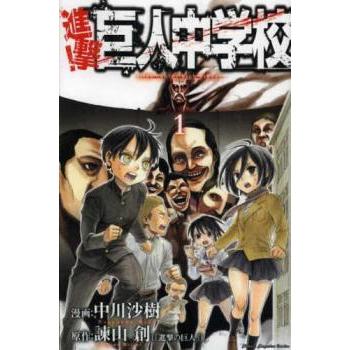 進撃!巨人中学校 全 11 巻 完結 セット レンタル落ち 全巻セット 中古