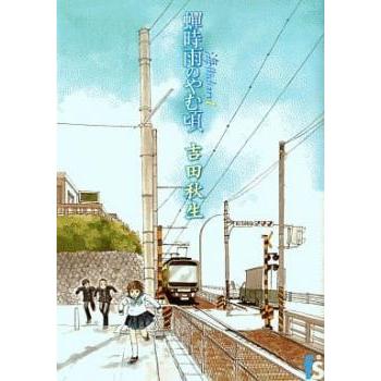 海街ダイアリー 全9巻セット　フランス語版　Kamakura Diary 海街diary うみまちダイアリー 全 9 巻 完結 セット レンタル落ち 全巻