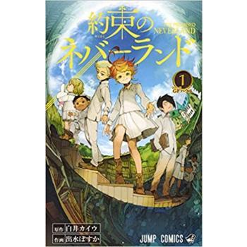 約束のネバーランド 1~20巻　全巻セット完結 ジャンプ 漫画　レンタル落ち 約束のネバーランド 全 20 巻 完結 セット レンタル落ち 全巻セット