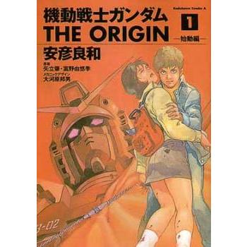 機動戦士ガンダム THE ORIGIN(24冊セット)第 1〜23 + 24 特別編 全巻 完結 セット レンタル落ち 全巻セット 中古 コミック Comic