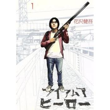 【中古】「非常に良い」アイアムアヒーロー  コミック 全22巻  完結セット アイアムアヒーロー コミック 全22巻 完結セット |本 | 通販 | Amazon