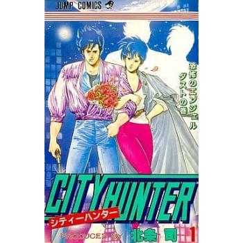 シティーハンター 全 35 巻 完結 セット レンタル落ち 全巻セット 中古