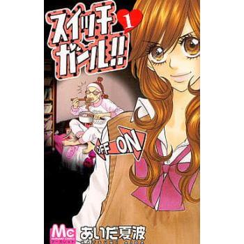 スイッチガール!! 全巻 スイッチガール!! 全 25 巻 完結 セット レンタル落ち 全巻セット 中古