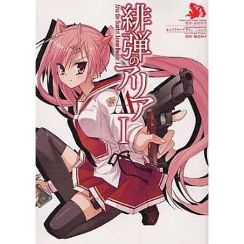 緋弾のアリアAA 全 14 巻 完結 セット レンタル落ち 全巻セット 中古