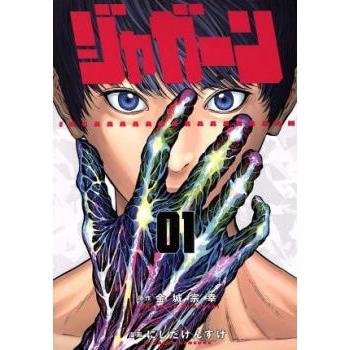 ☆☆☆☆☆。「炎の英雄 シャープ(シリーズ1～14) 全14巻完結セット」 ジャガーン 全 14 巻 完結 セット レンタル落ち 全巻セット 中古