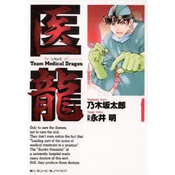 医龍 Team medical dragon 全 25 巻 完結 セット レンタル落ち 全巻
