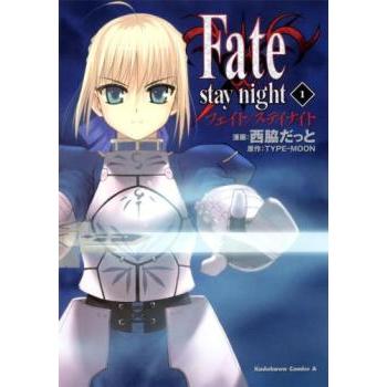 Fate/stay night 全 20 巻 完結 セット レンタル落ち 全巻セット 中古