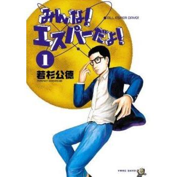 みんな!エスパーだよ! 全 8 巻 完結 セット レンタル落ち 全巻セット