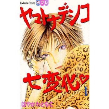 ♦︎新品ケース付き♦︎ やまとなでしこ レンタルDVD 全話完結セット Amazon.co.jp: ヤマトナデシコ七変化 全5枚 第1話～最終話 レンタル