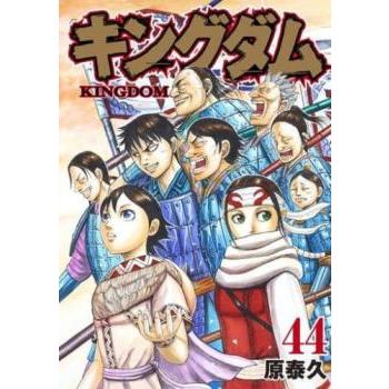 キングダム 44 レンタル落ち 中古 : BANKSIDE CINEMA - 通販 - Yahoo