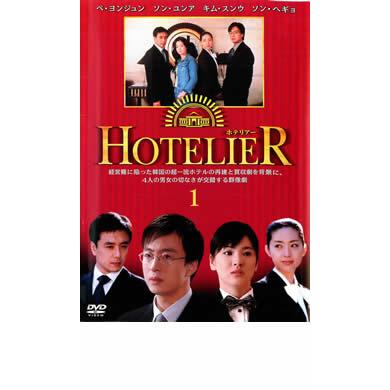 ホテリアー 1(第1話〜第2話) レンタル落ち 中古 DVD 韓国ドラマ ペ