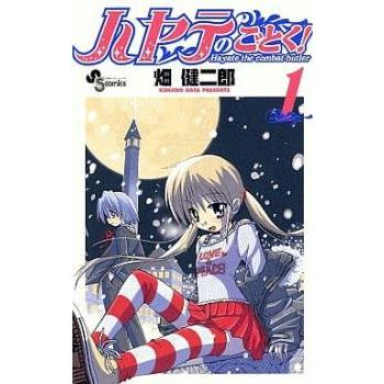 ハヤテのごとく!(52冊セット)第 1〜52 巻 レンタル落ち 全巻セット