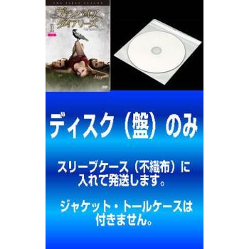 訳あり】ヴァンパイア・ダイアリーズ ファースト シーズン1 全11枚 第1