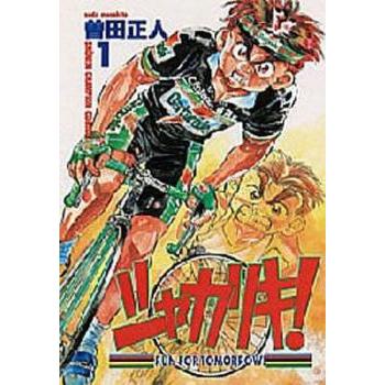 シャカリキ! 全 18 巻 完結 セット レンタル落ち 全巻セット 中古