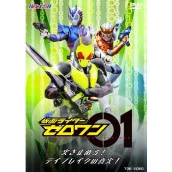 ヒーロークラブ 仮面ライダーゼロワン 2 突き止めろ! デイブレイクの