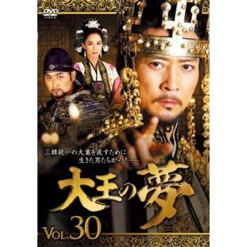 大王の夢 30(第59話、第60話)【字幕】 レンタル落ち 中古 DVD 韓国