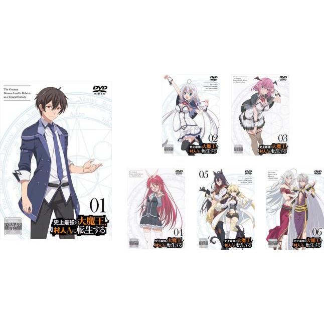史上最強の大魔王 村人Aに転生する 6巻全巻セット 管理番号27398 DVD